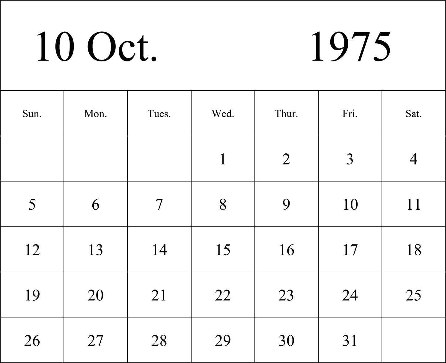 日历表1975年日历 英文版 纵向排版 周日开始